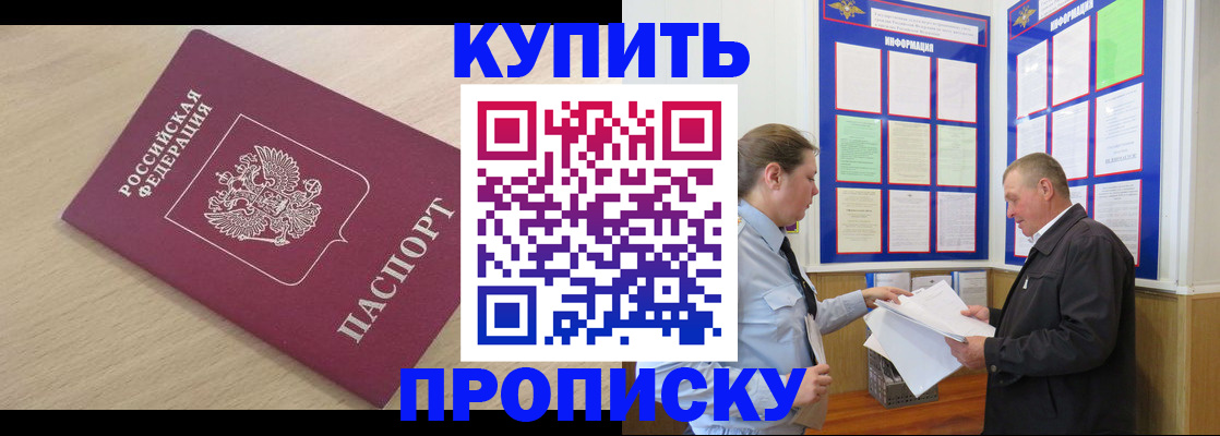 временная регистрация недорого в Кизилюрте