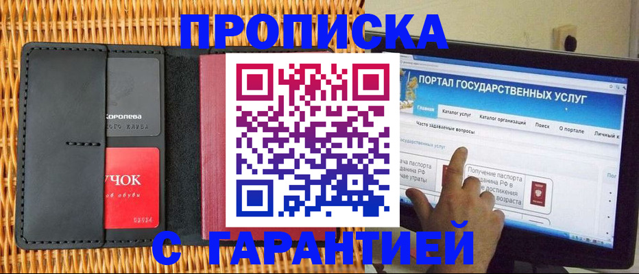 временная регистрация законно в Кизилюрте