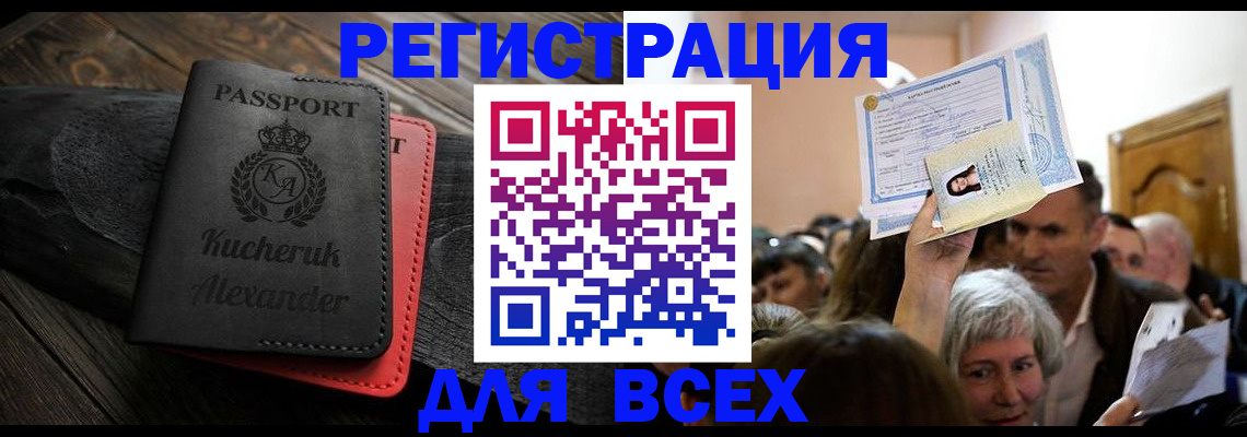 прописка для школы в Кизилюрте