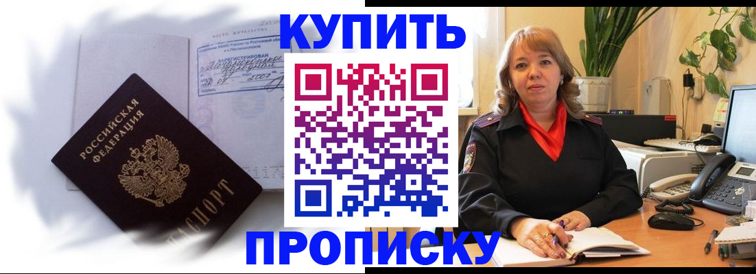 временная регистрация купить в Кизилюрте