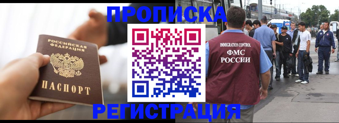 временная регистрация для всех в Кизилюрте