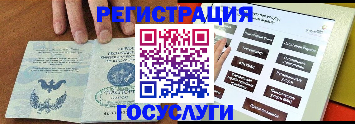 где прописаться в Кизилюрте