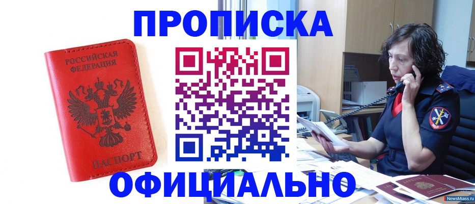 временная регистрация поиск в Кизилюрте