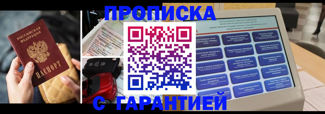 временная регистрация адрес в Кизилюрте
