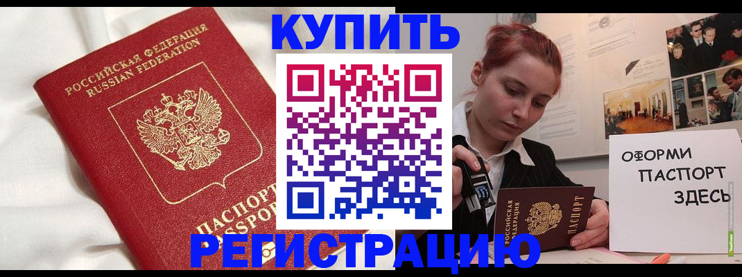 прописка паспорт в Кизилюрте