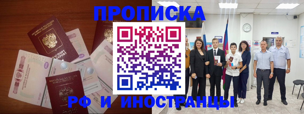 временная регистрация для школы в Кизилюрте